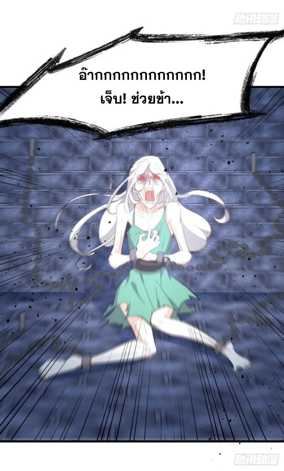 Immortal Swordsman in the Reverse World ตอนที่ 338 — หน้า 27 จาก 46