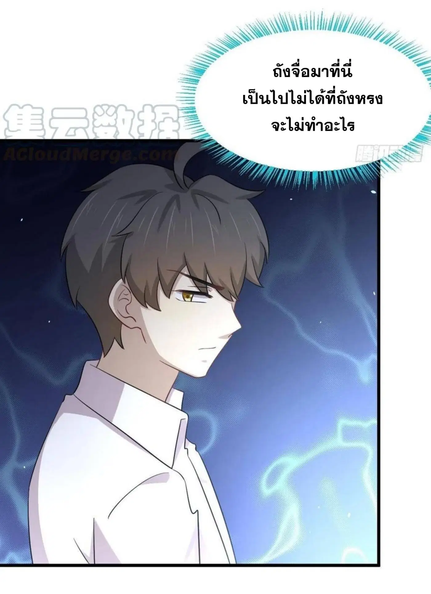 Immortal Swordsman in the Reverse World ตอนที่ 178 — หน้า 27 จาก 30