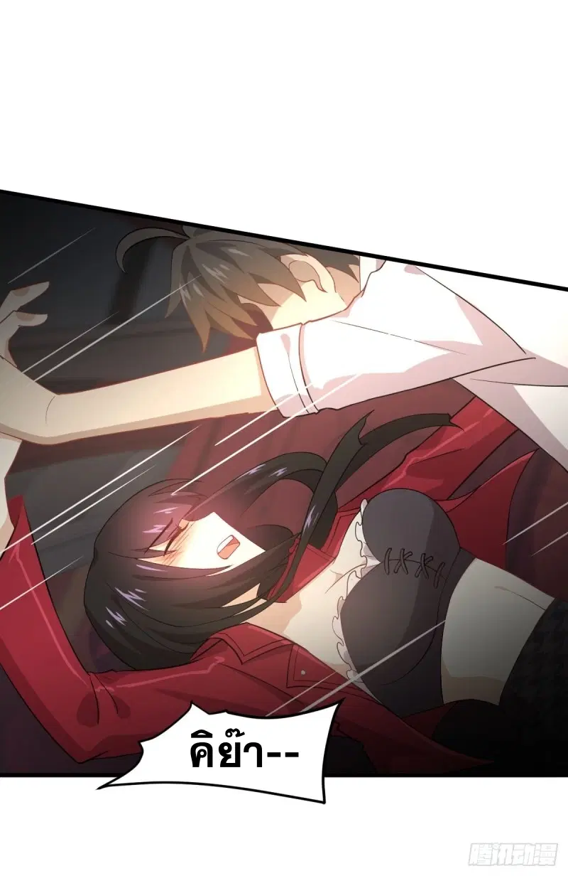 Immortal Swordsman in the Reverse World ตอนที่ 82 — หน้า 38 จาก 40