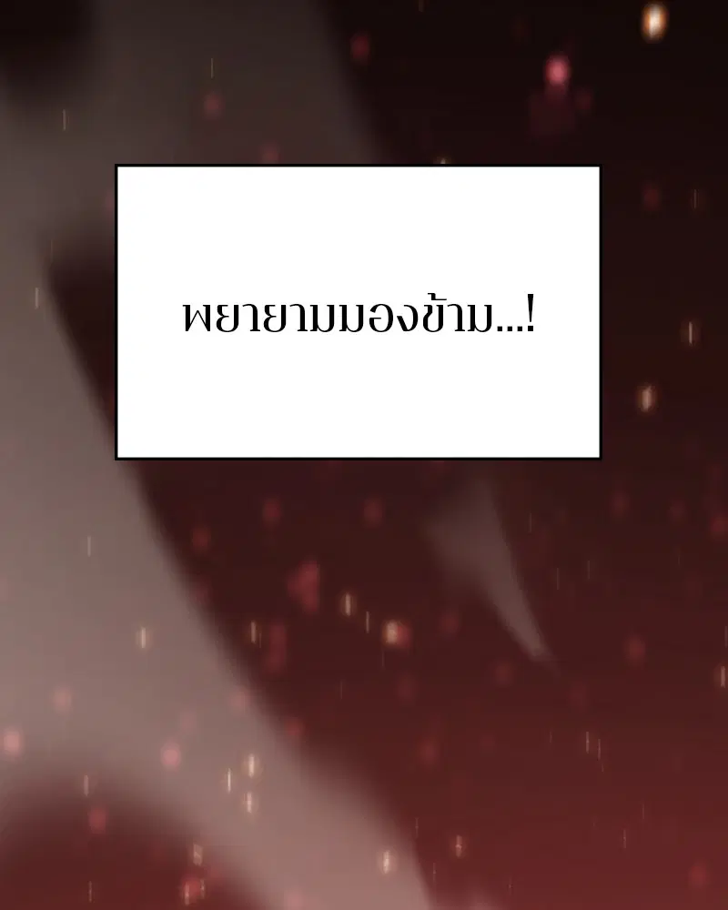 The Player ตอนที่ 150 — หน้า 102 จาก 174