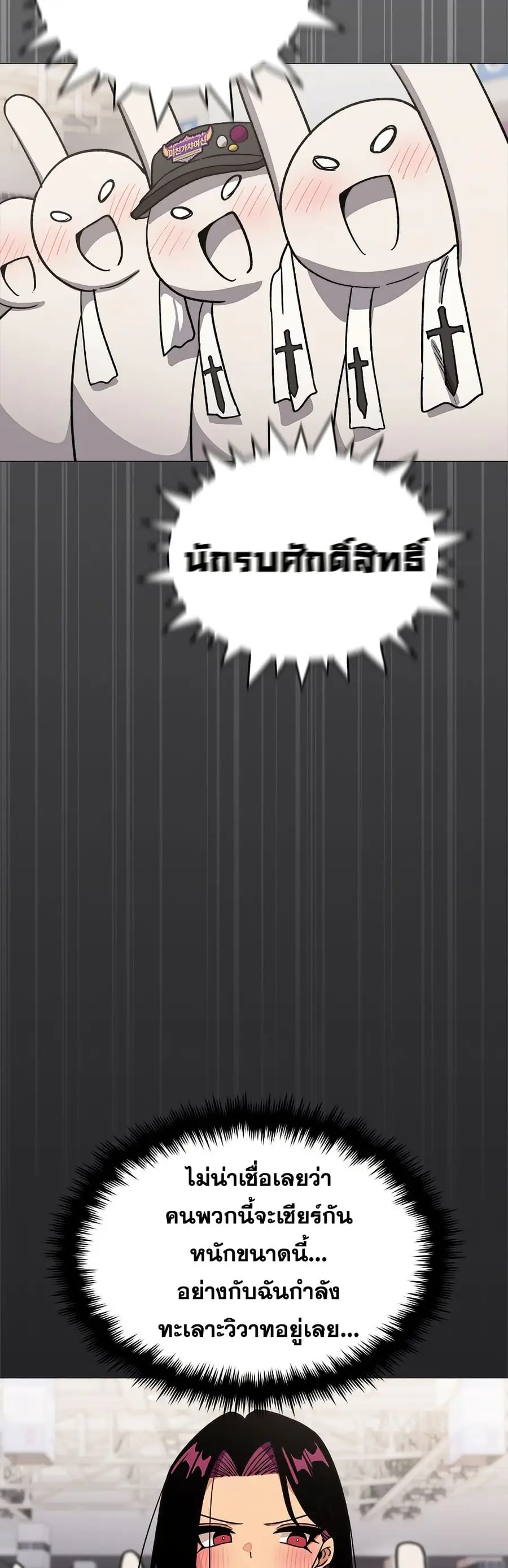 Stop Smoking ตอนที่ 92 — หน้า 41 จาก 62