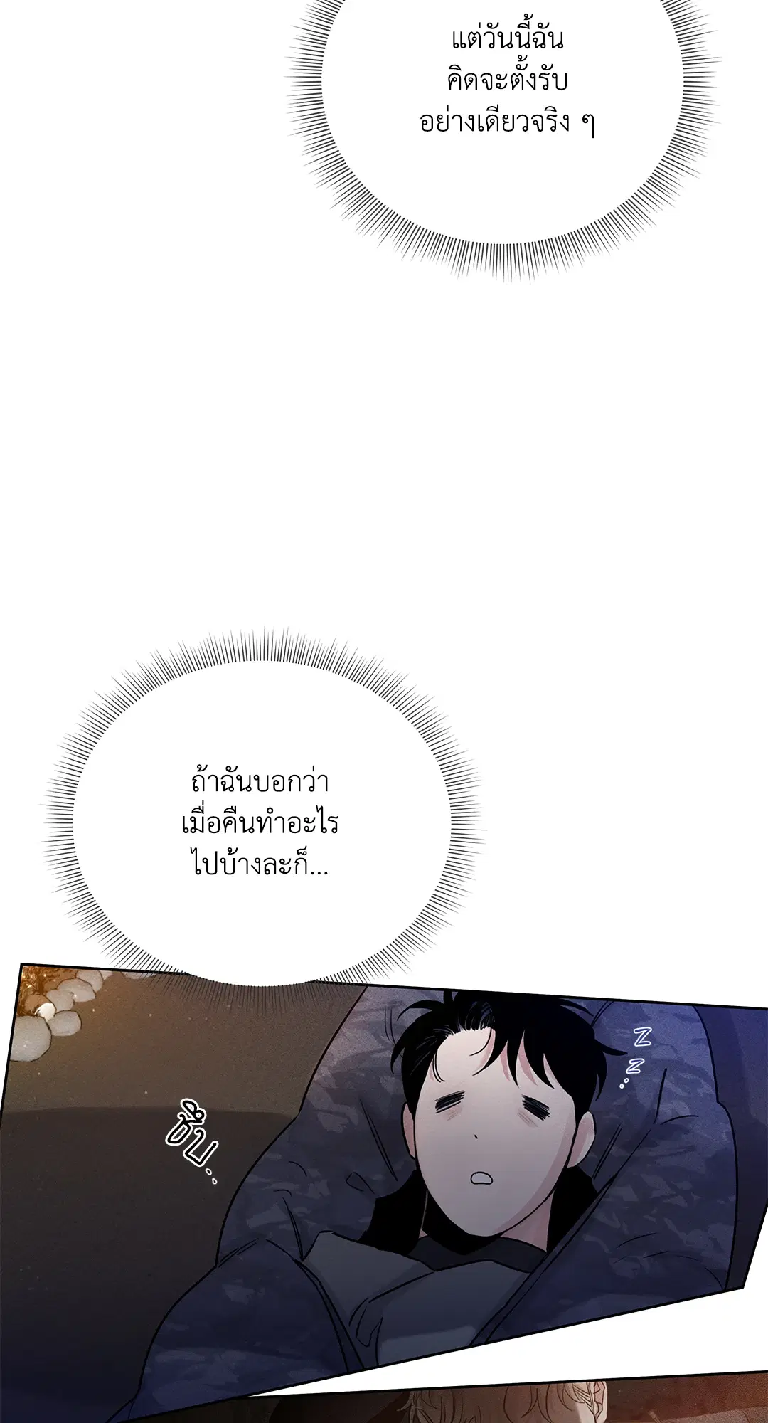Roses and Champagne ตอนที่ 52.07 — หน้า 56 จาก 81