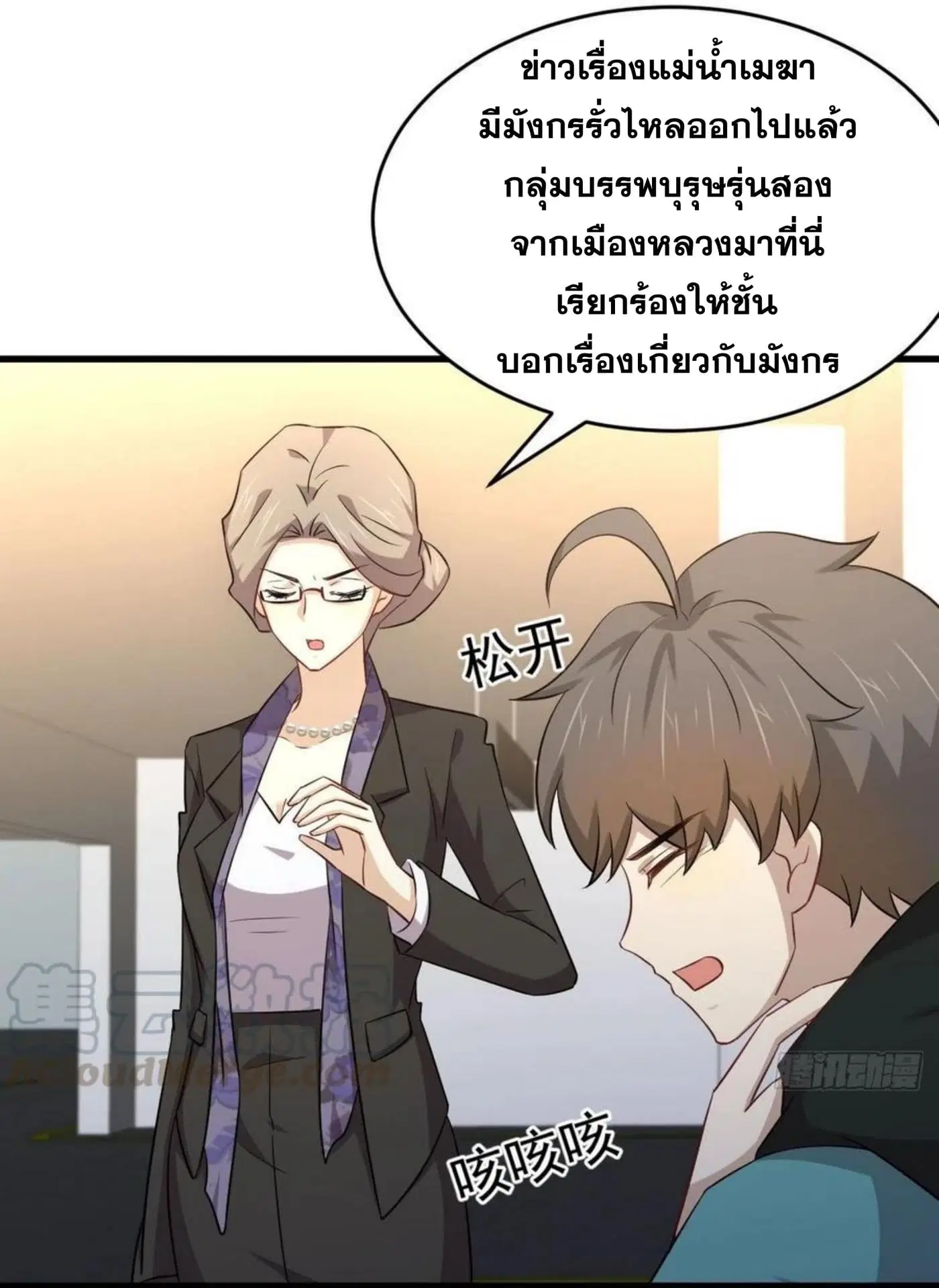 Immortal Swordsman in the Reverse World ตอนที่ 185 — หน้า 19 จาก 34