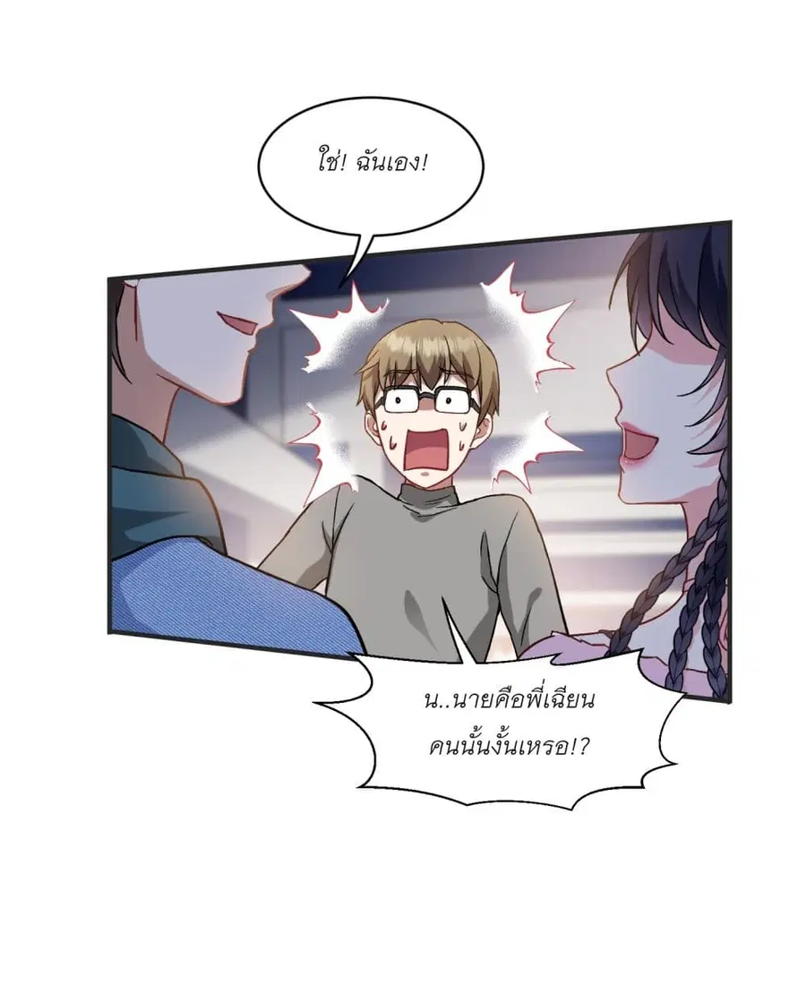 Became a Billionaire After Dog Licking Improperly ตอนที่ 5 — หน้า 8 จาก 45