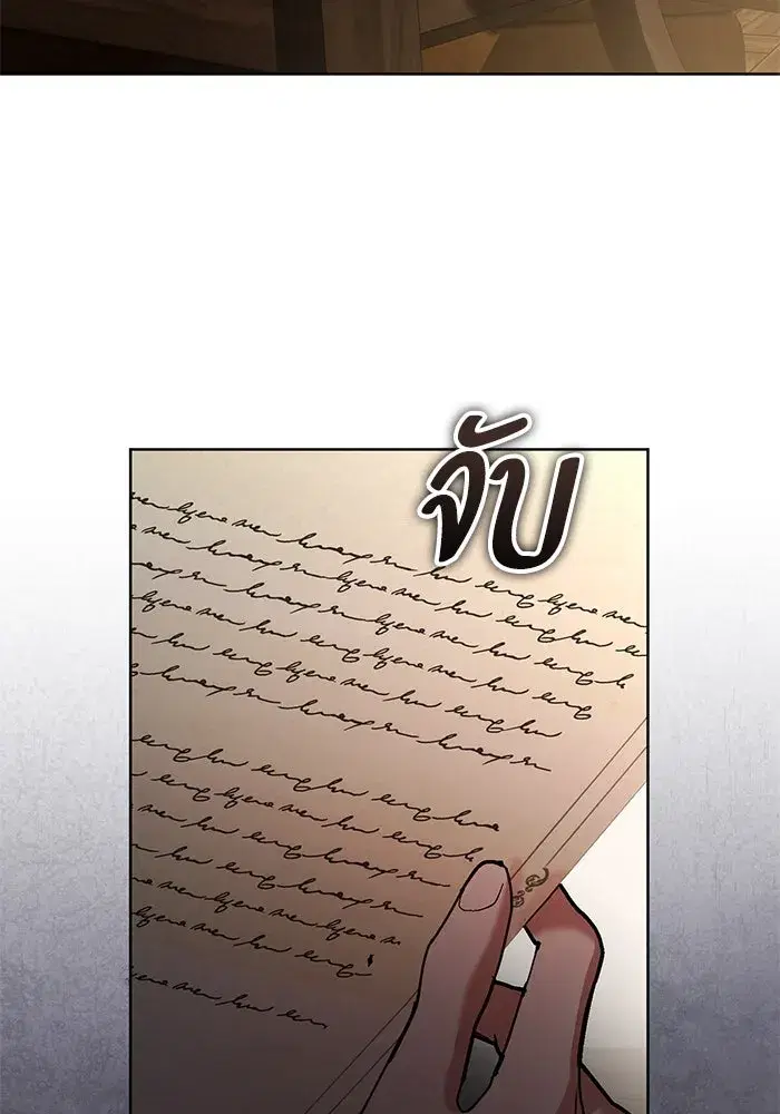 To My Husband’s Mistress ตอนที่ 80 — หน้า 67 จาก 105