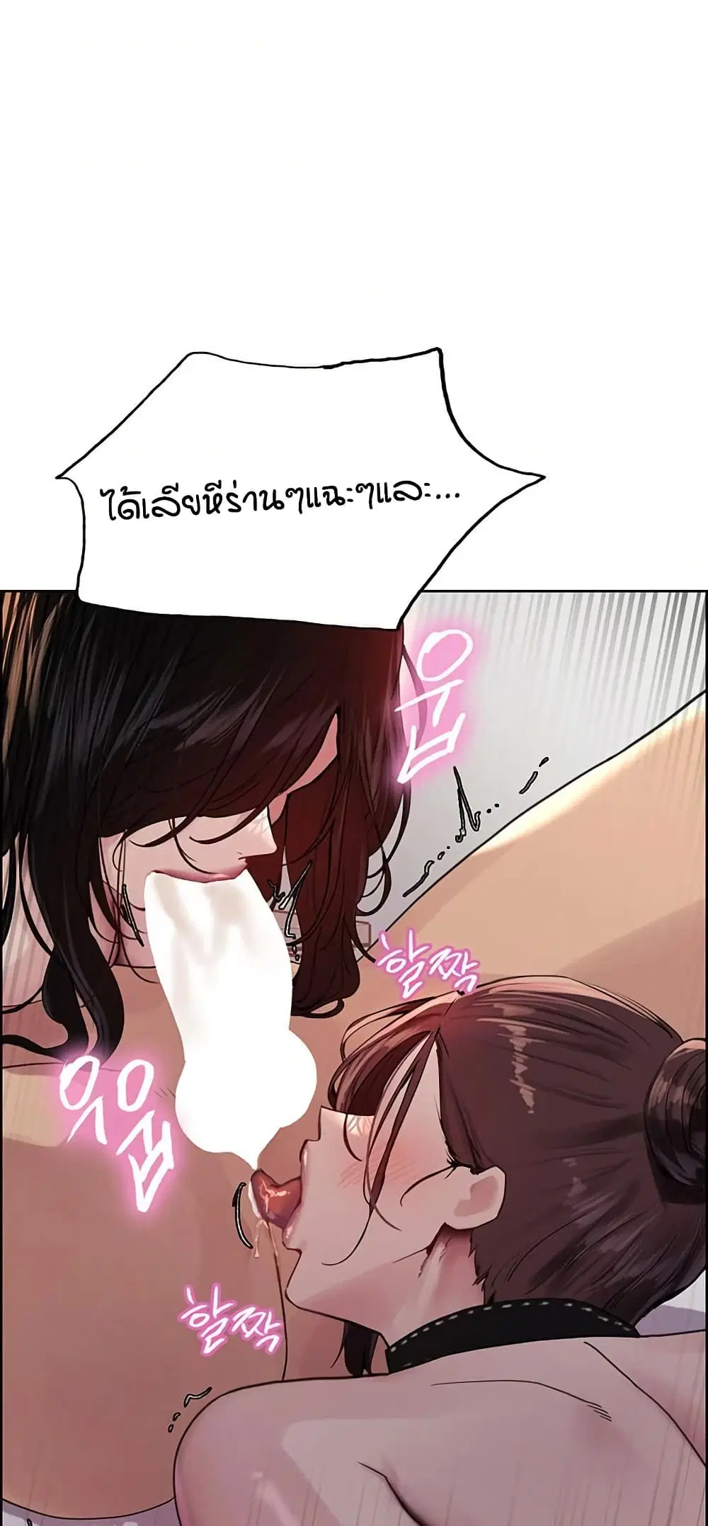 Sex-Stop Watch ตอนที่ 150 — หน้า 16 จาก 63
