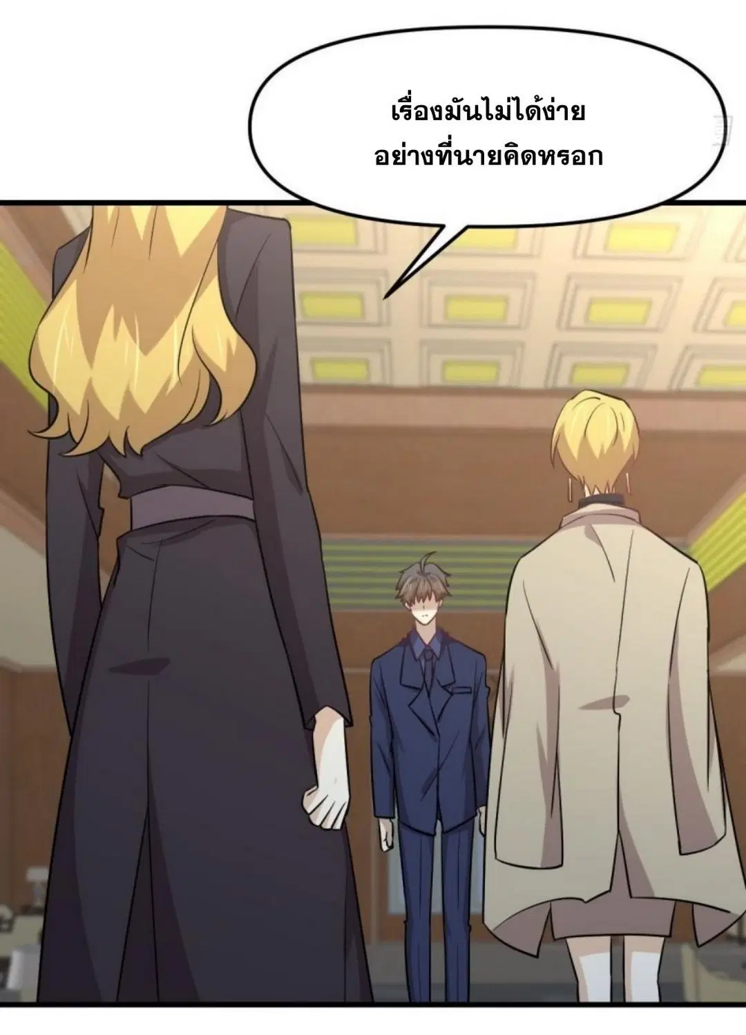 Immortal Swordsman in the Reverse World ตอนที่ 262 — หน้า 4 จาก 62
