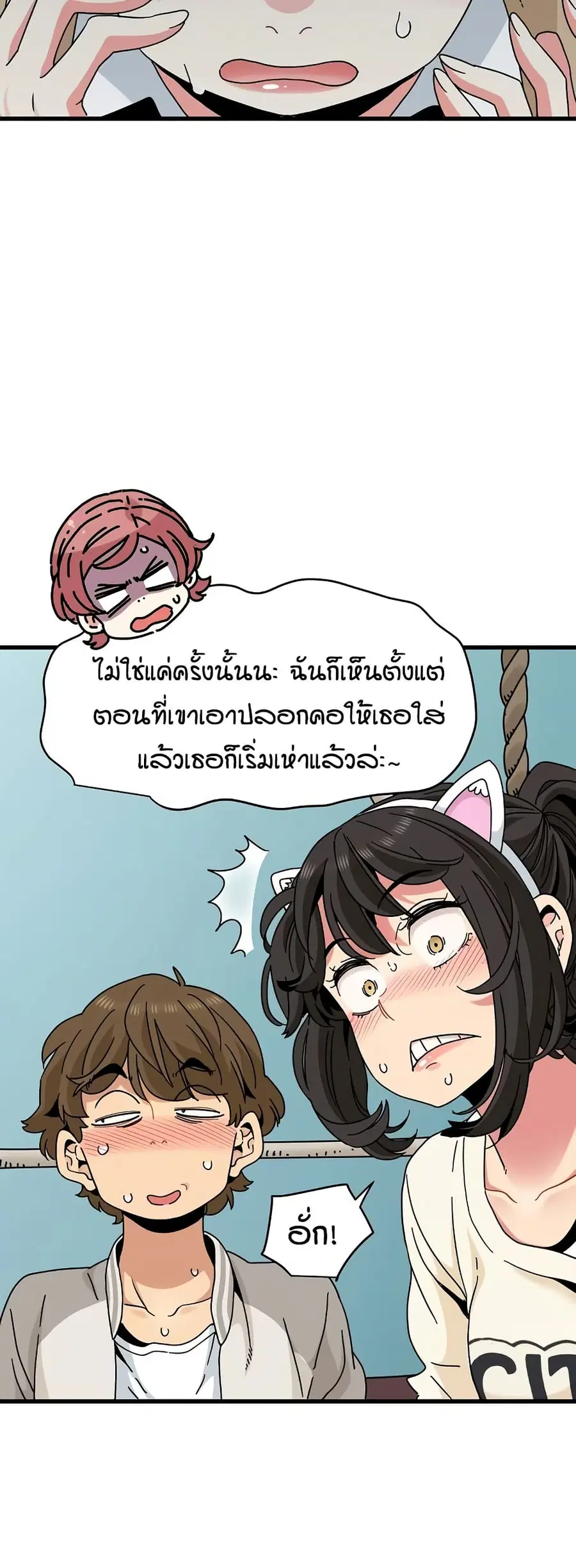 The Turning Point ตอนที่ 83 — หน้า 41 จาก 60