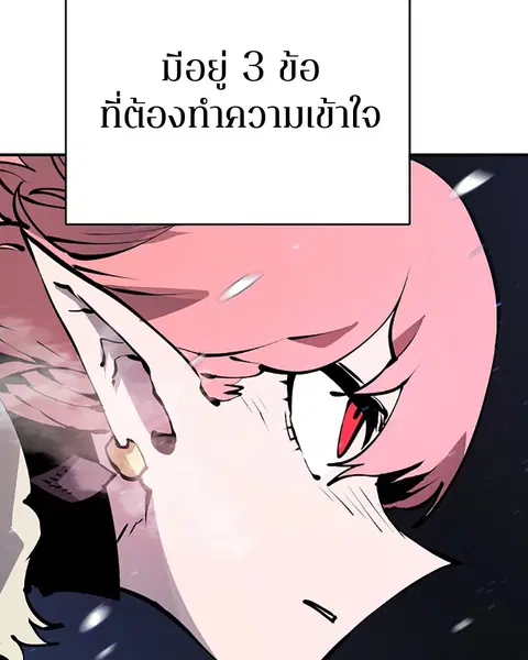 The Player ตอนที่ 37 — หน้า 19 จาก 144