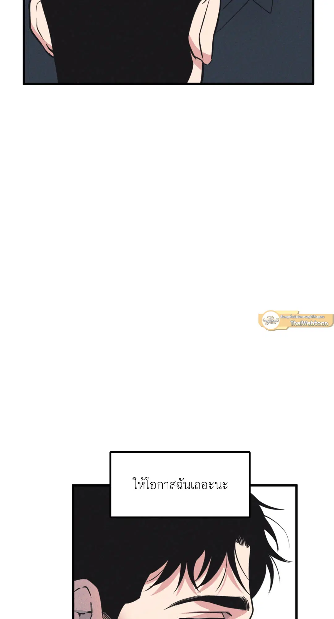 Full Volume ตอนที่ 76.25 — หน้า 57 จาก 64