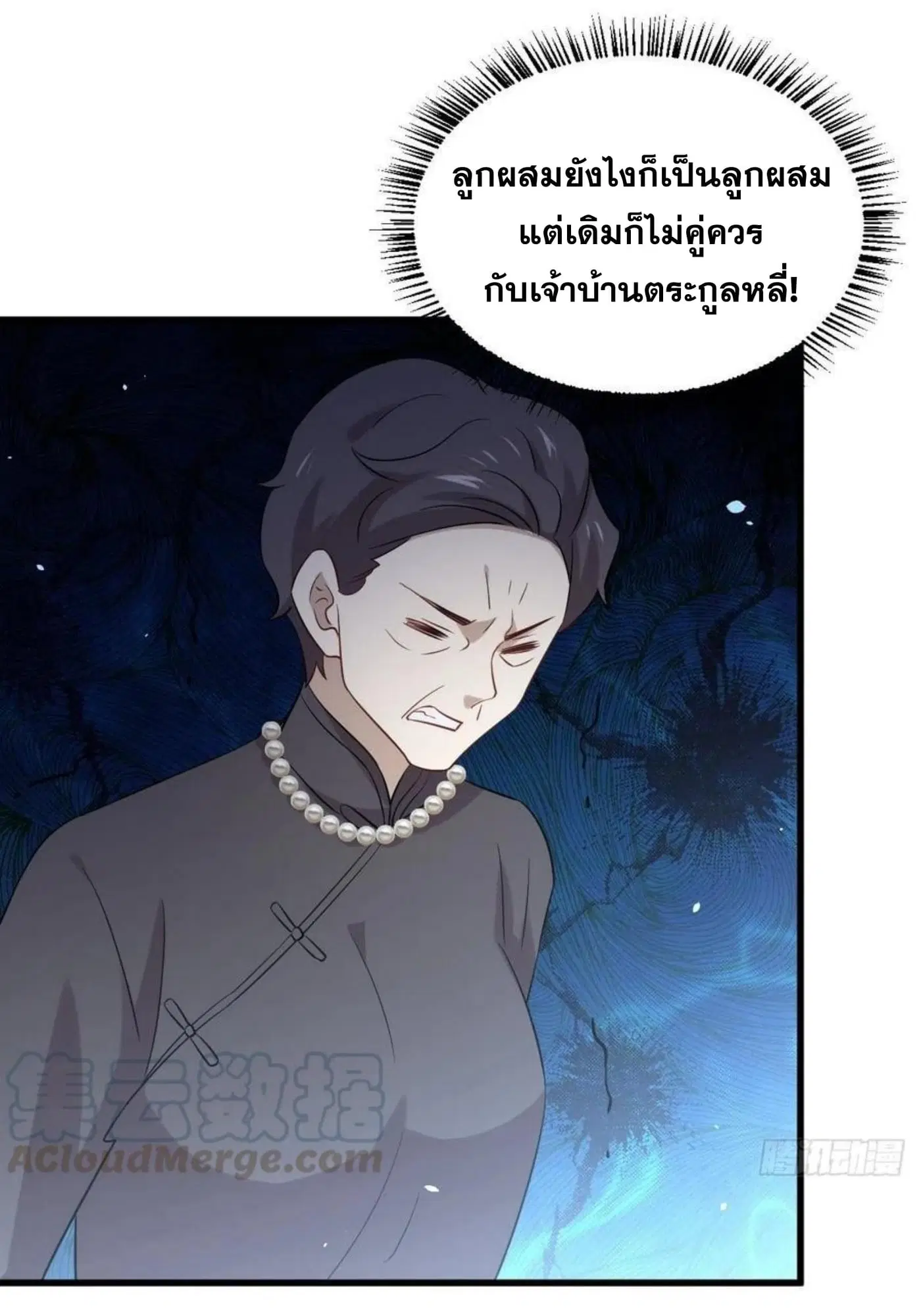 Immortal Swordsman in the Reverse World ตอนที่ 176 — หน้า 13 จาก 28