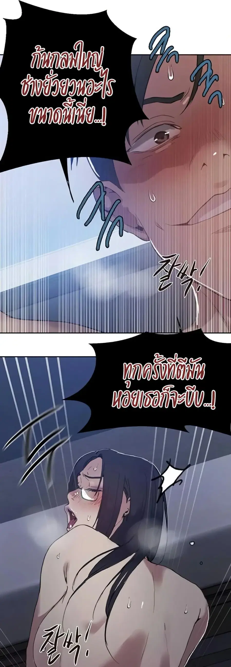 Secret Class ตอนที่ 292 — หน้า 46 จาก 50