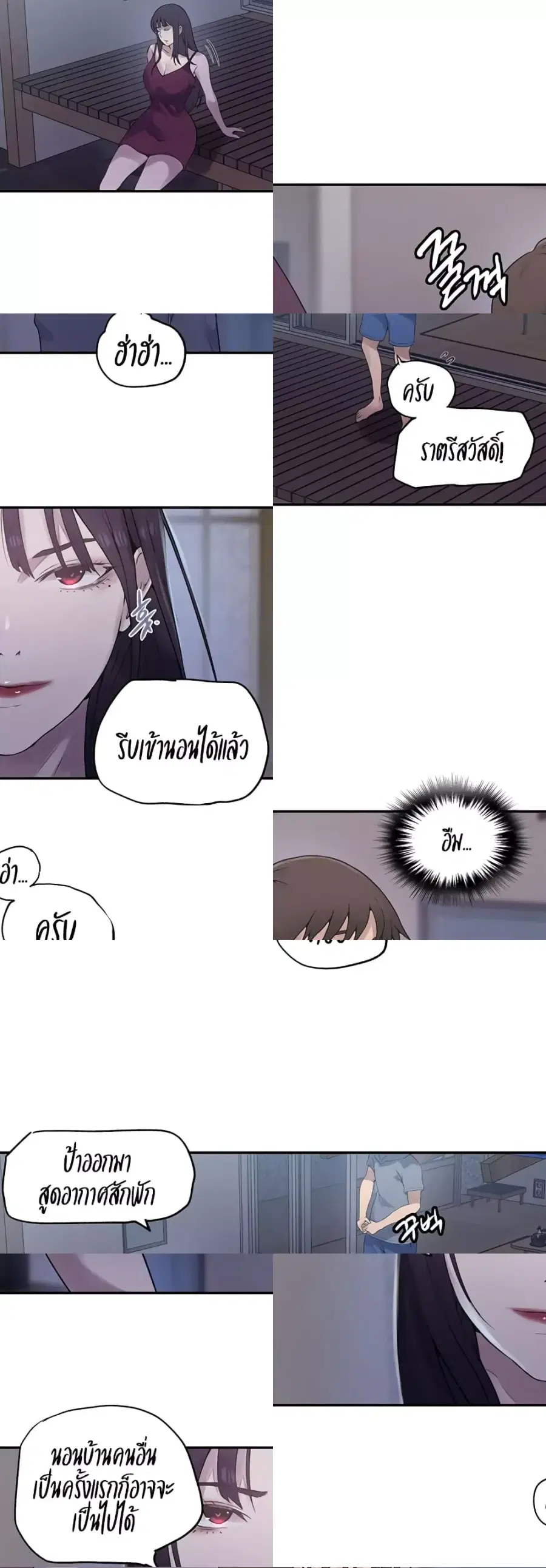 Secret Class ตอนที่ 238 — หน้า 4 จาก 30