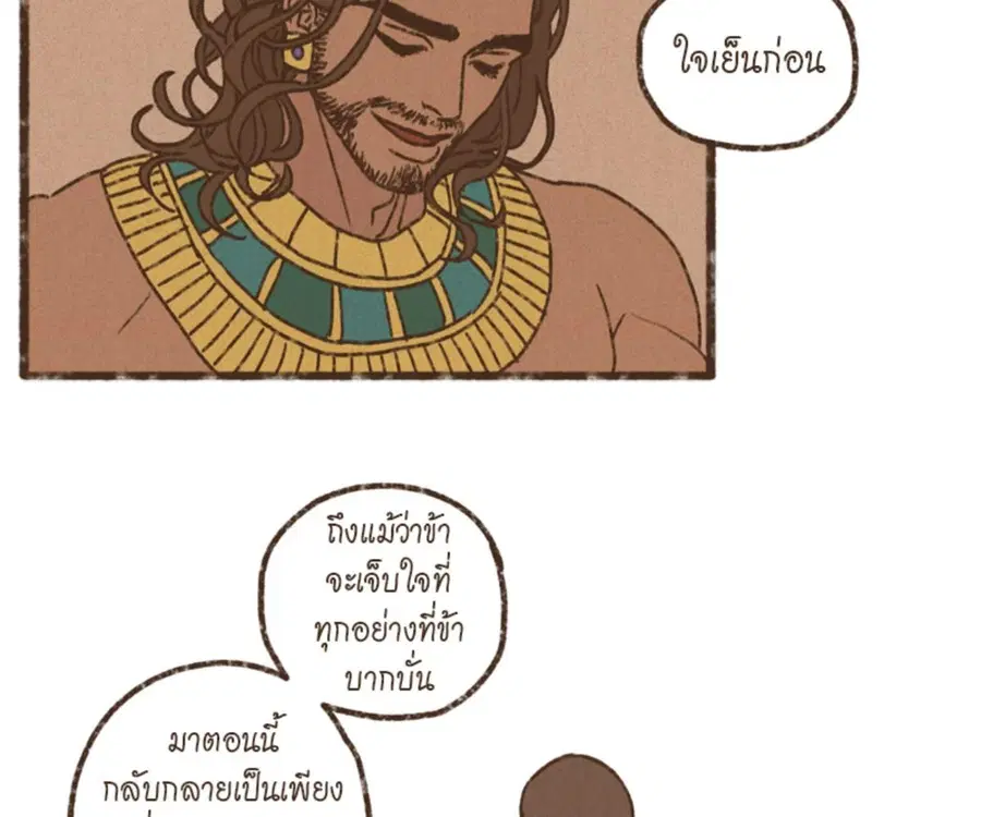 ENNEAD ตอนที่ 102 — หน้า 27 จาก 82