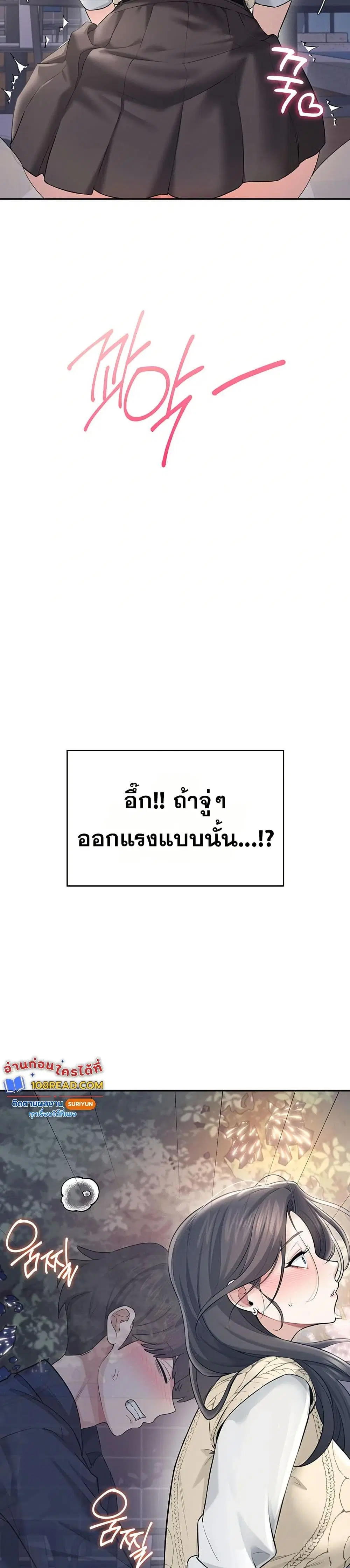 Wireless Touch ตอนที่ 29 — หน้า 29 จาก 51