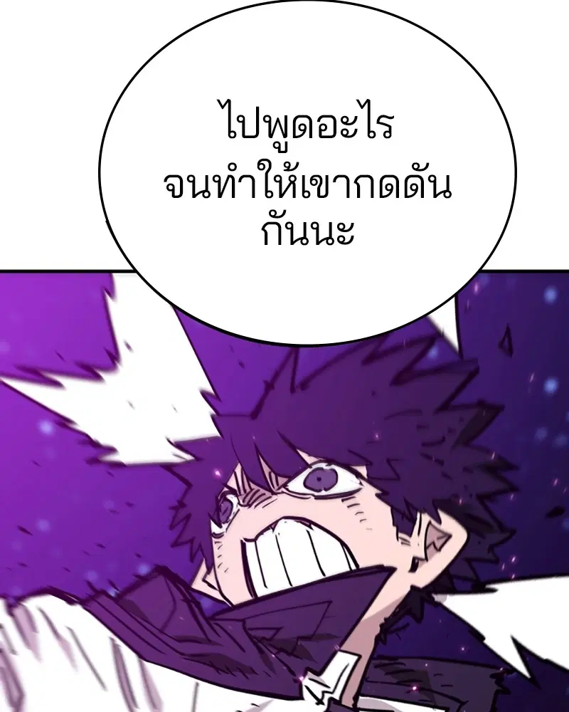 The Player ตอนที่ 152 — หน้า 23 จาก 174
