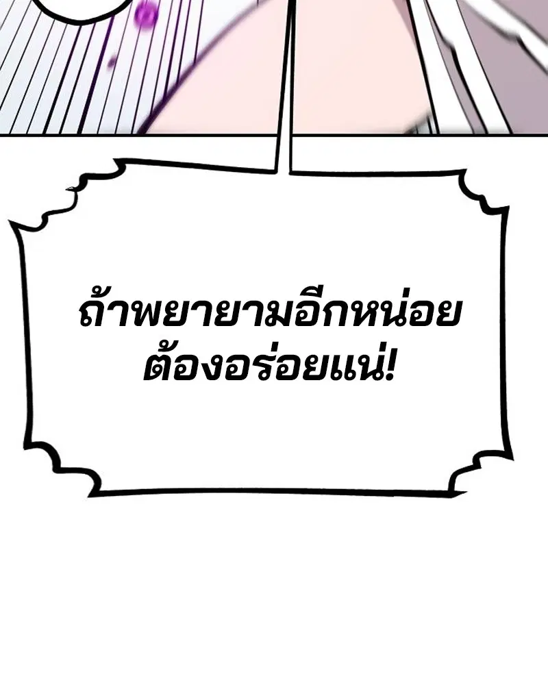The Player ตอนที่ 173 — หน้า 6 จาก 186