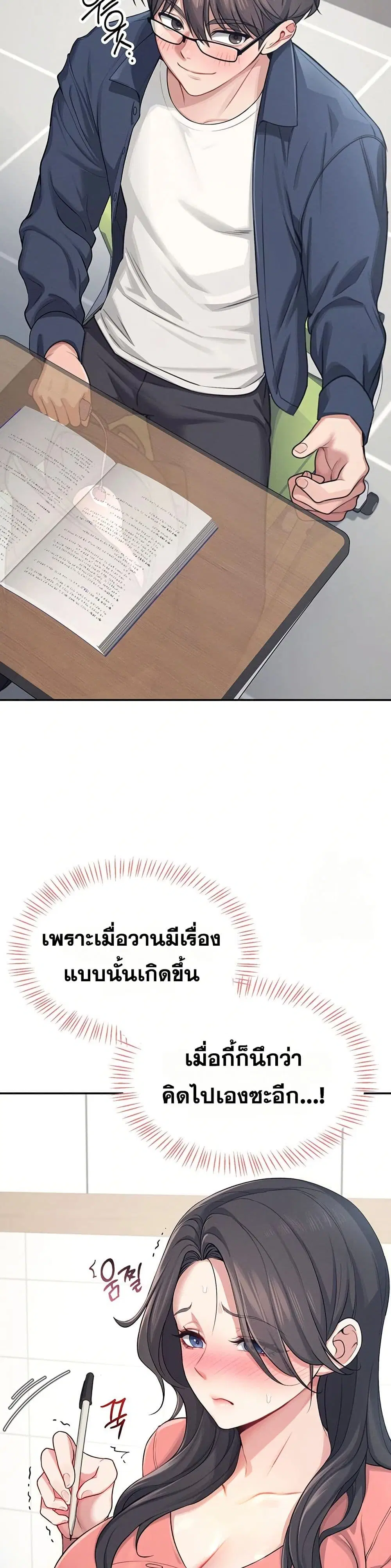 Wireless Touch ตอนที่ 4 — หน้า 20 จาก 51