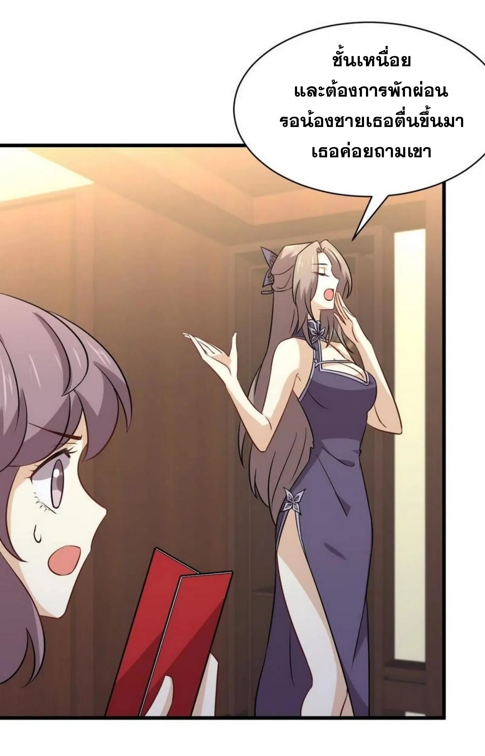 Immortal Swordsman in the Reverse World ตอนที่ 152 — หน้า 42 จาก 47
