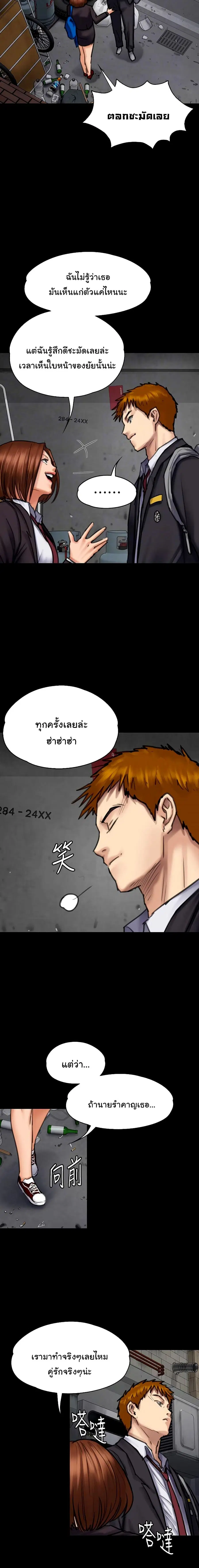 Queen Bee ตอนที่ 93 — หน้า 14 จาก 21