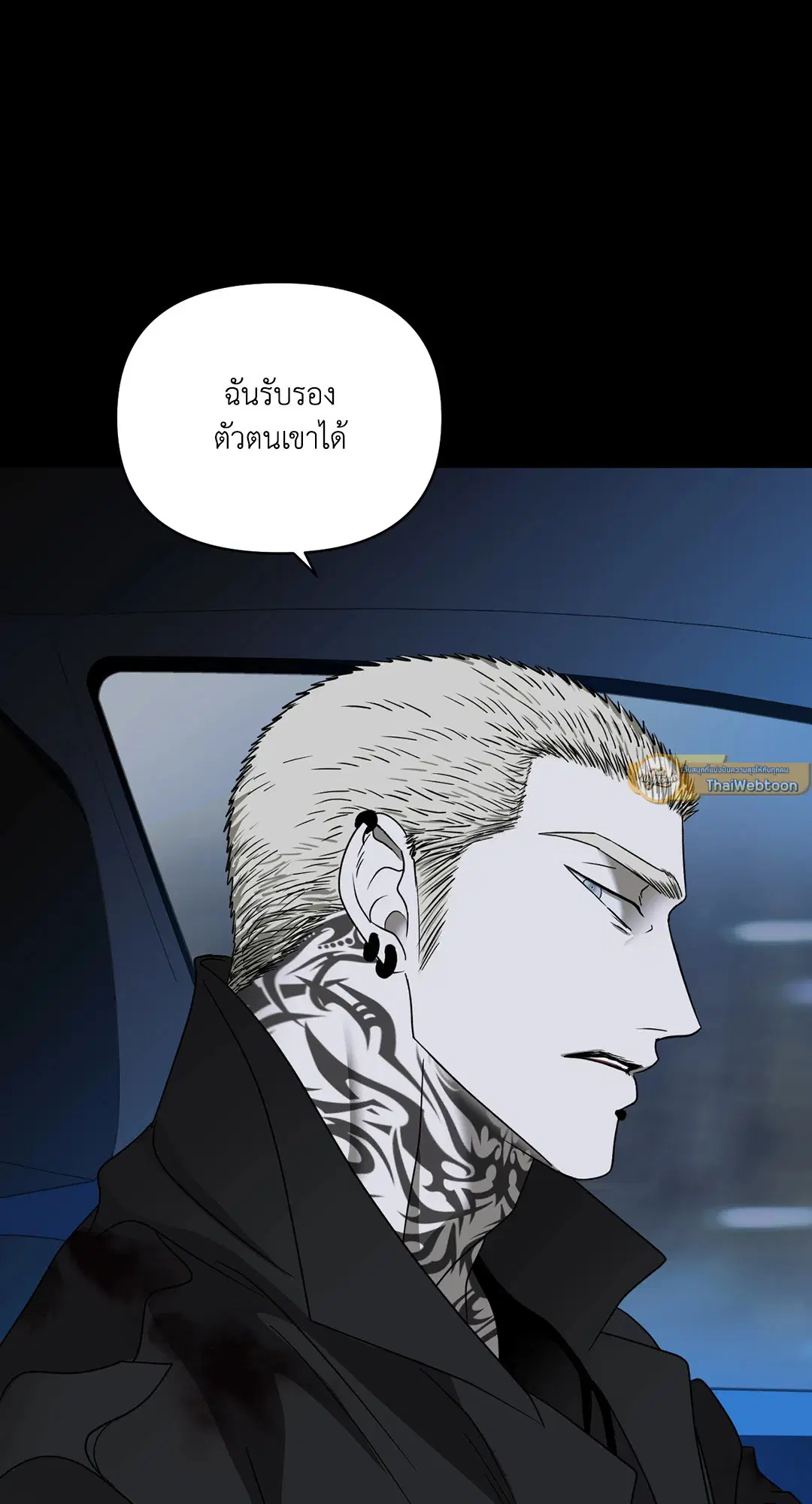Shutline ตอนที่ 77 — หน้า 61 จาก 90