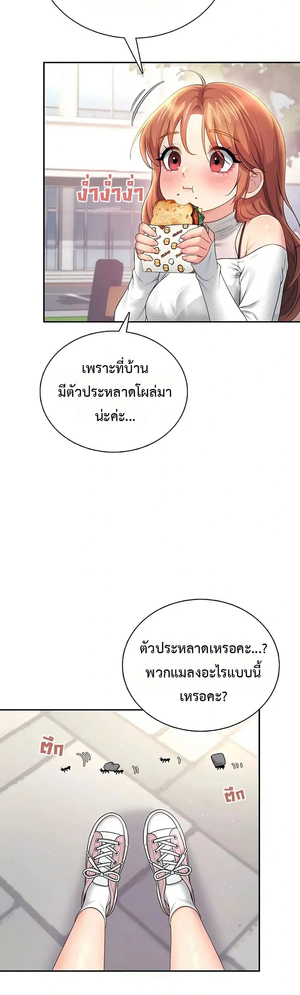Wireless Touch ตอนที่ 85 — หน้า 38 จาก 51
