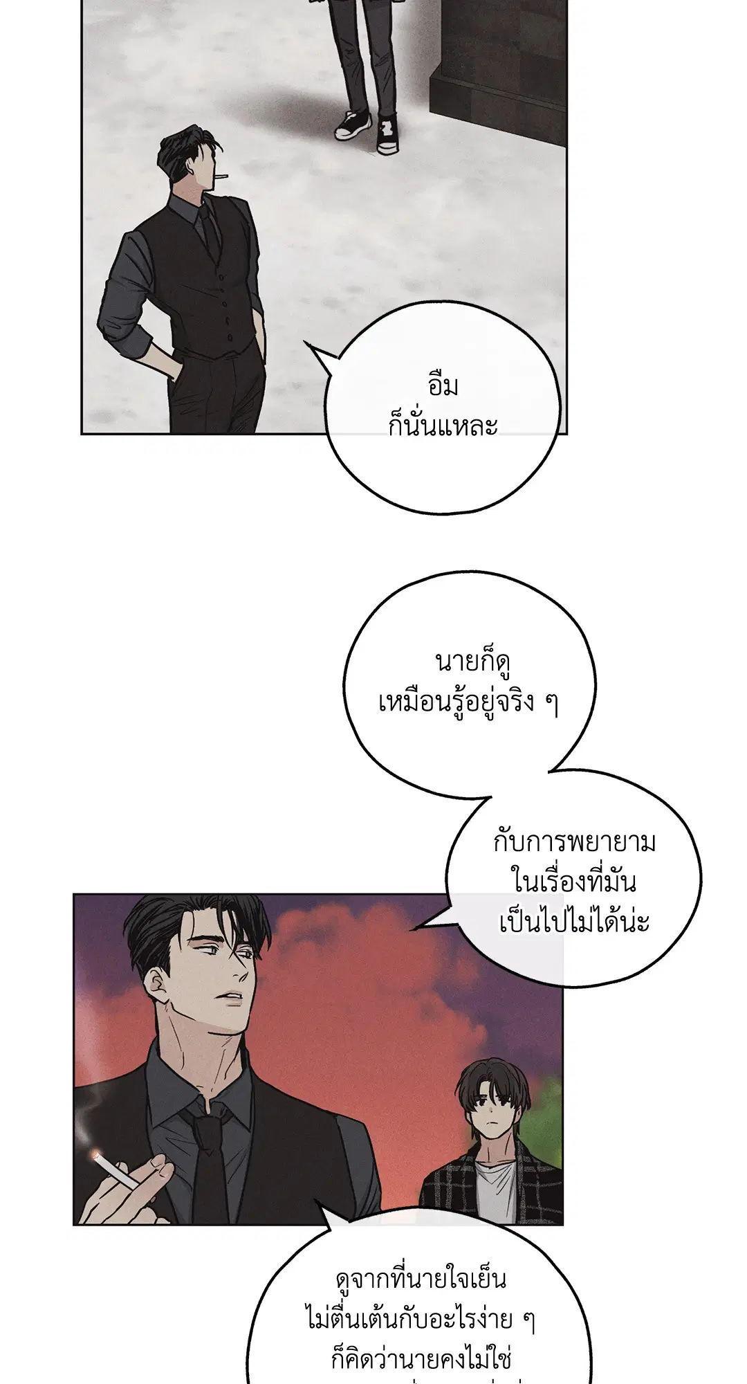 PAYBACK ตอนที่ 9 — หน้า 49 จาก 81