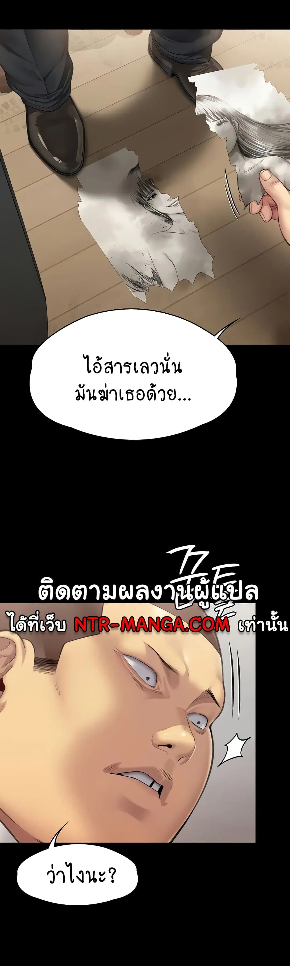 Queen Bee ตอนที่ 309 — หน้า 66 จาก 80