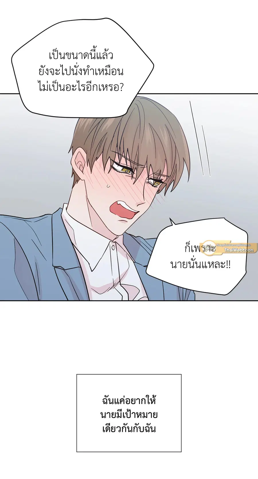 A Man of Virtue ตอนที่ 85 — หน้า 37 จาก 56