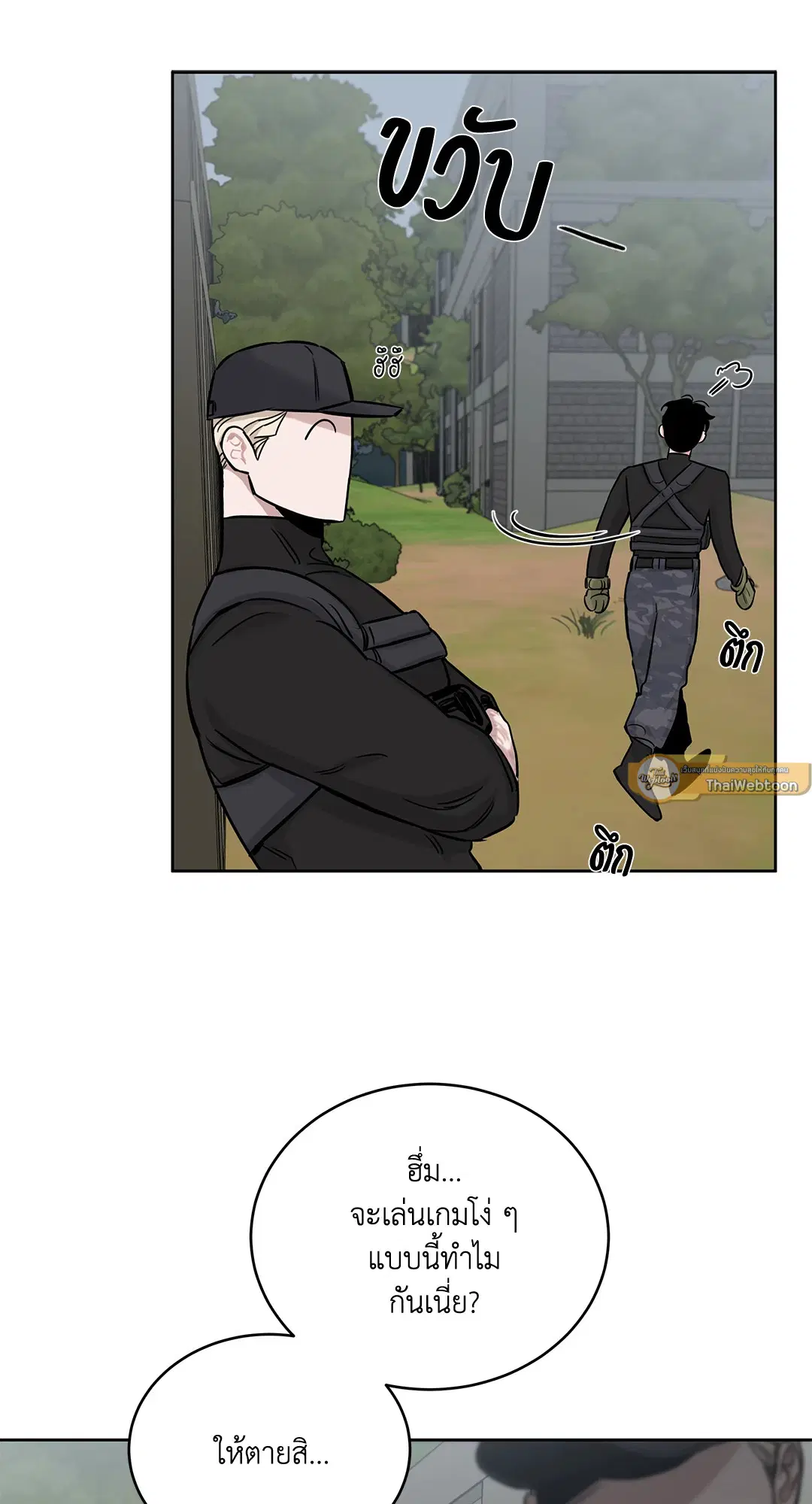 Roses and Champagne ตอนที่ 52.06 — หน้า 83 จาก 90