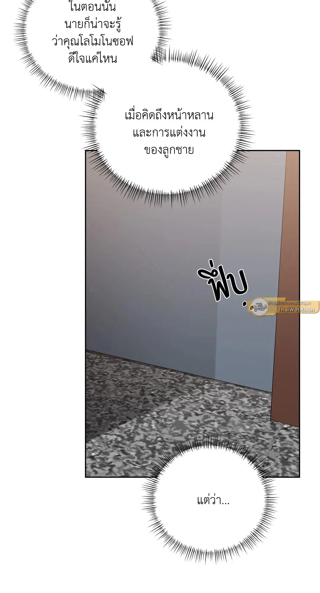 Roses and Champagne ตอนที่ 52.22 — หน้า 89 จาก 97