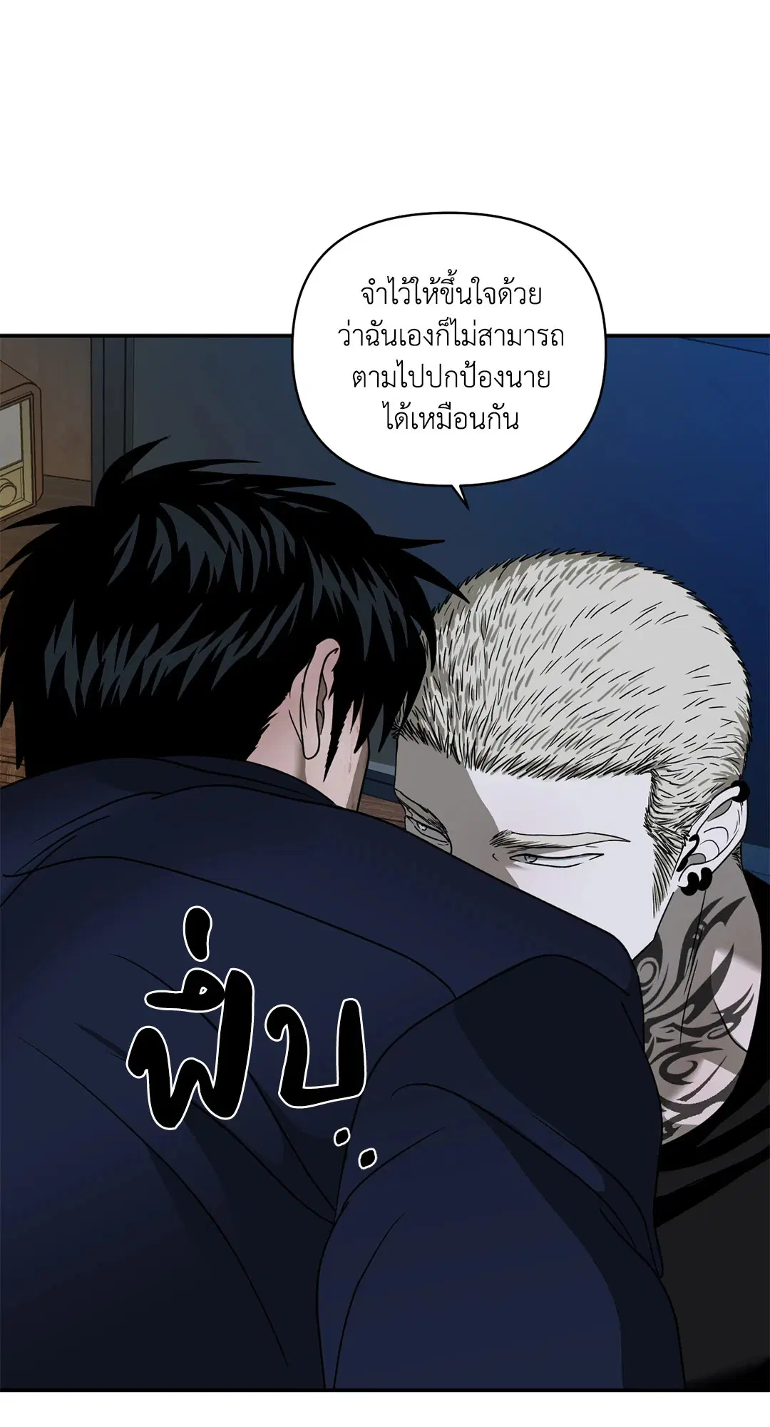 Shutline ตอนที่ 79 — หน้า 28 จาก 65