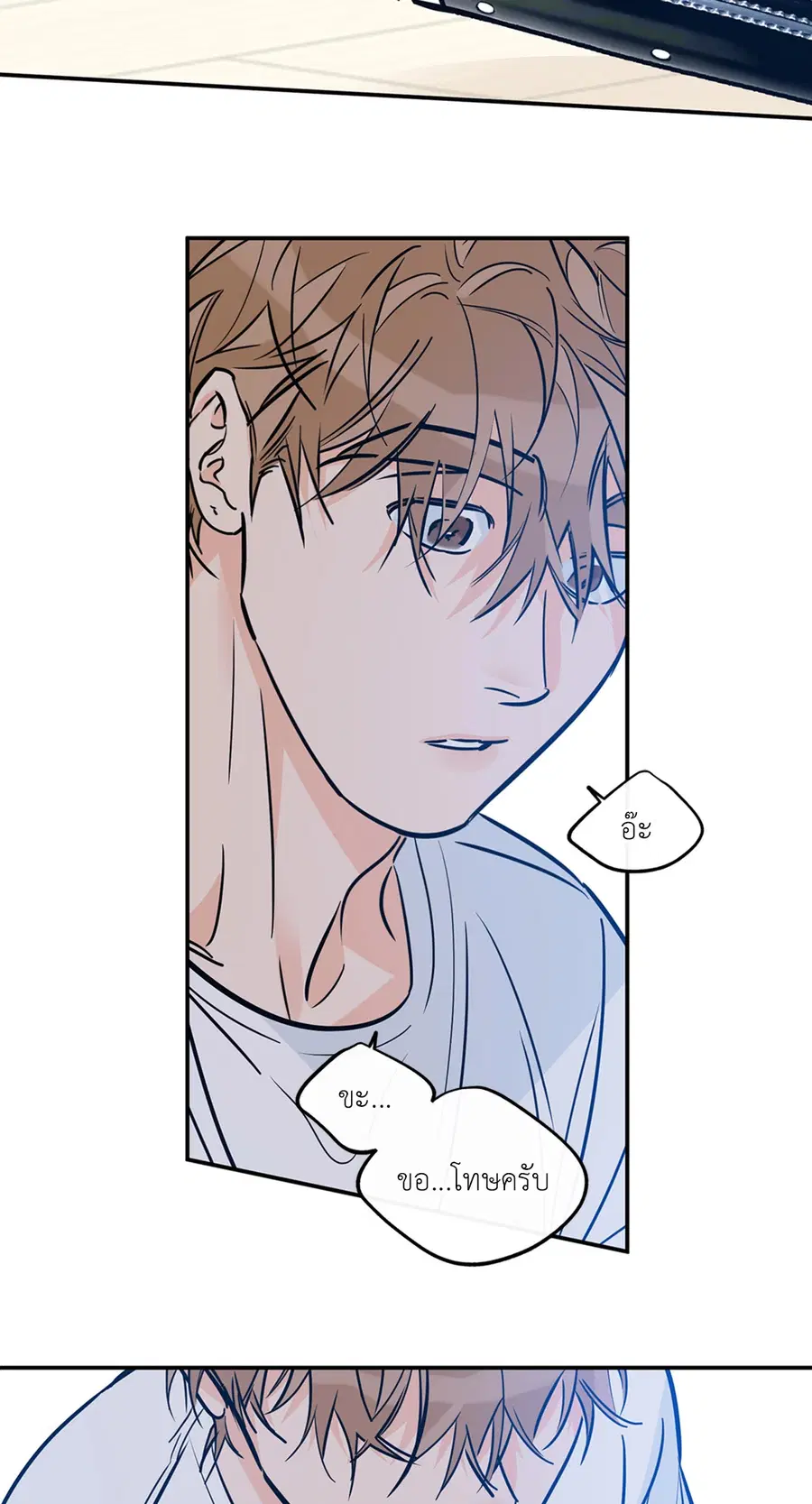 Lucky Paradise ตอนที่ 81.13 — หน้า 46 จาก 68