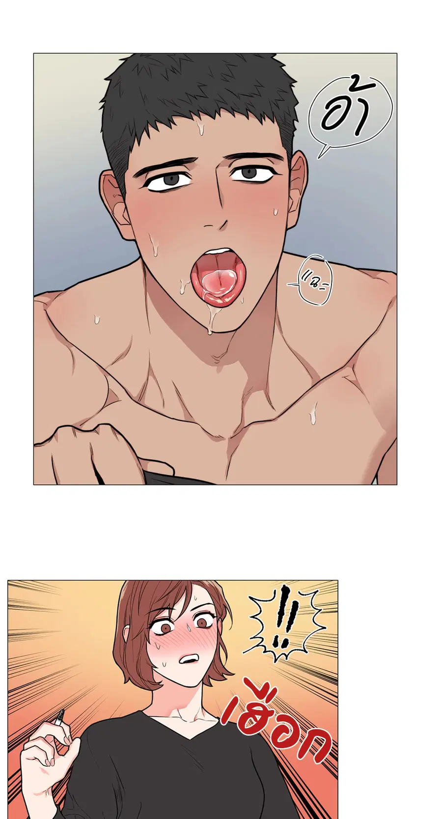 Sadistic Beauty ตอนที่ 80 — หน้า 13 จาก 30