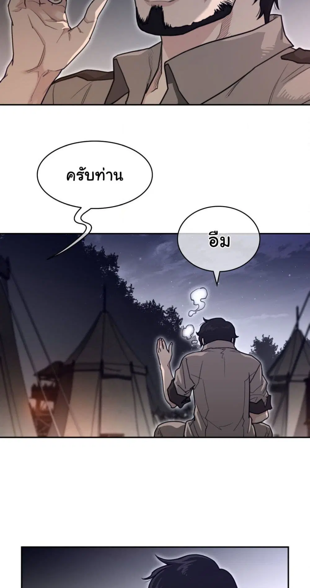 Perfect Half ตอนที่ 164 — หน้า 31 จาก 40