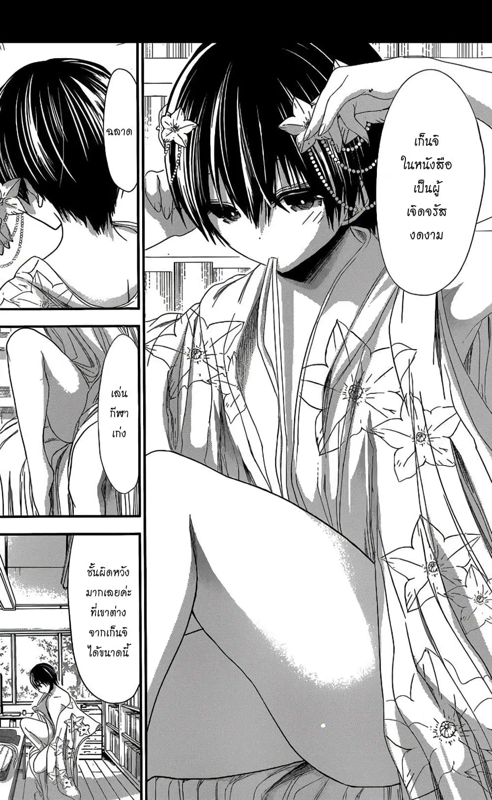 Minamoto-kun Monogatari ตอนที่ 135 — หน้า 7 จาก 9