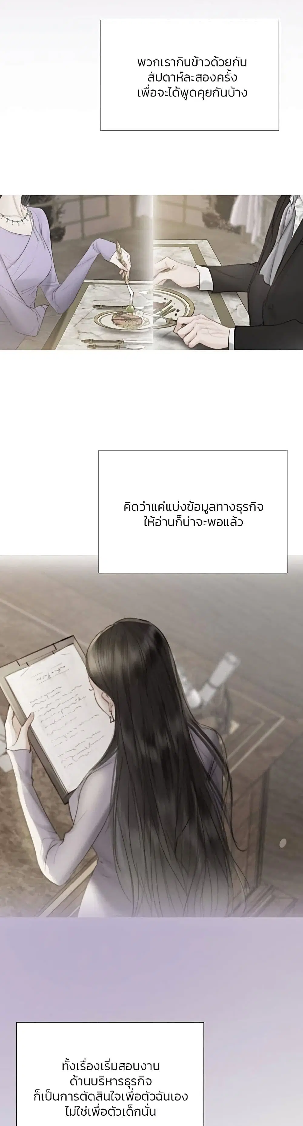 Serena ตอนที่ 44 — หน้า 3 จาก 51