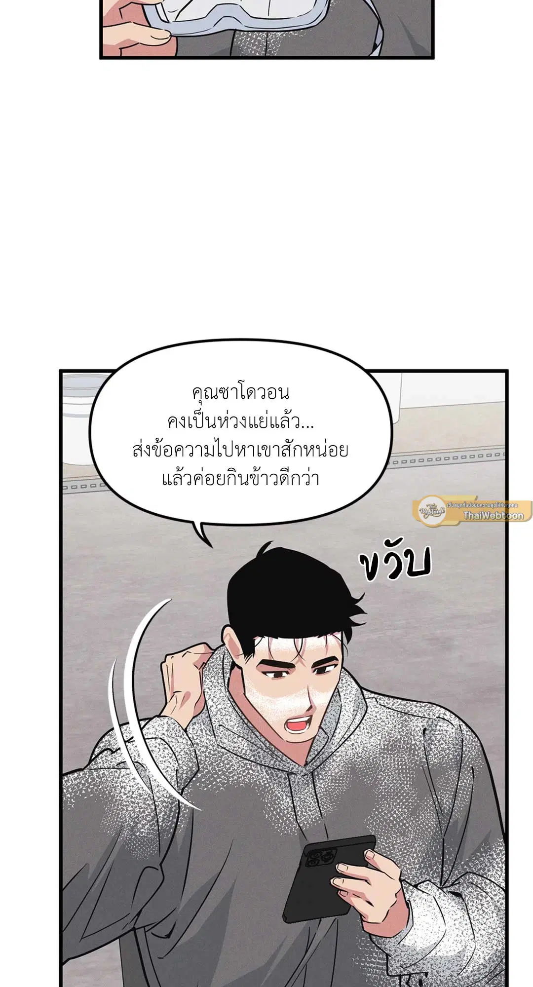 Full Volume ตอนที่ 76.34 — หน้า 16 จาก 64
