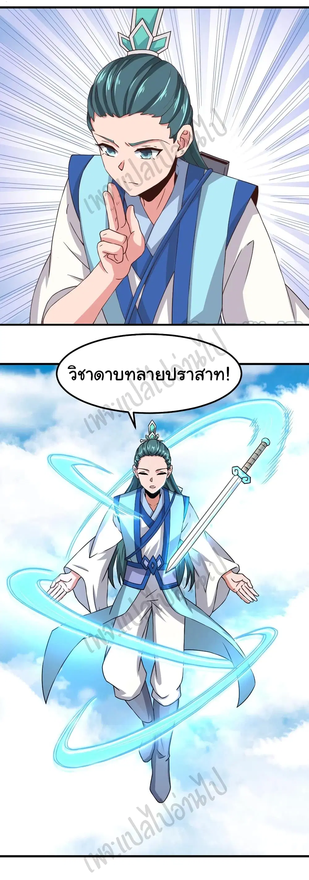 Super Harem Card ตอนที่ 166 — หน้า 19 จาก 30