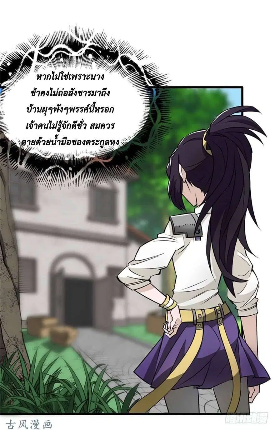 The Last Human ตอนที่ 24 — หน้า 6 จาก 41