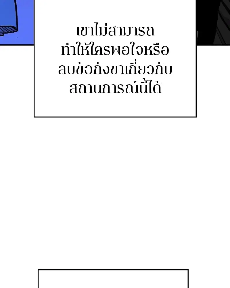 The Player ตอนที่ 169 — หน้า 66 จาก 154