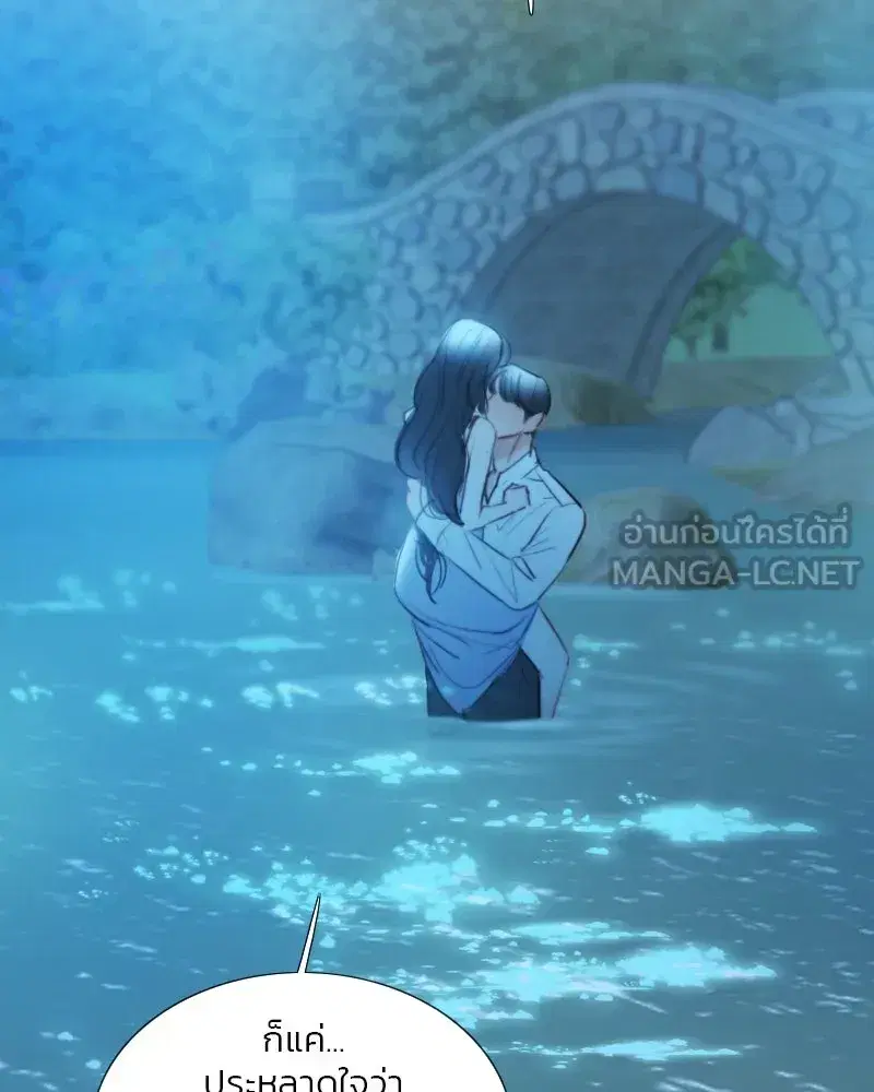 Serena ตอนที่ 76 — หน้า 90 จาก 154