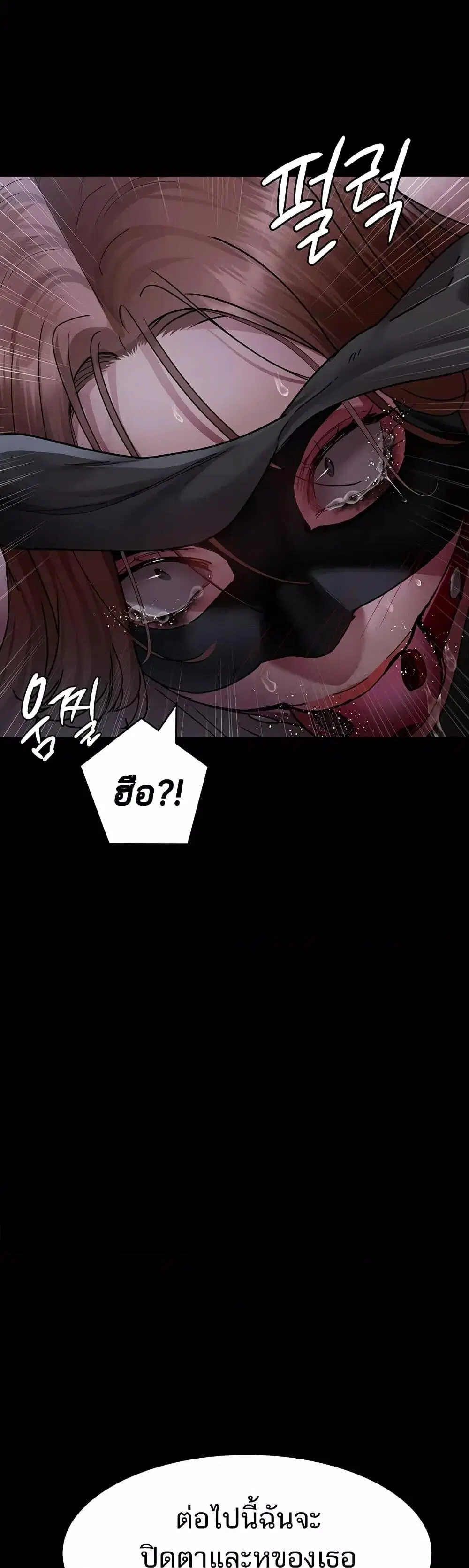 Night Hospital ตอนที่ 67 — หน้า 17 จาก 60