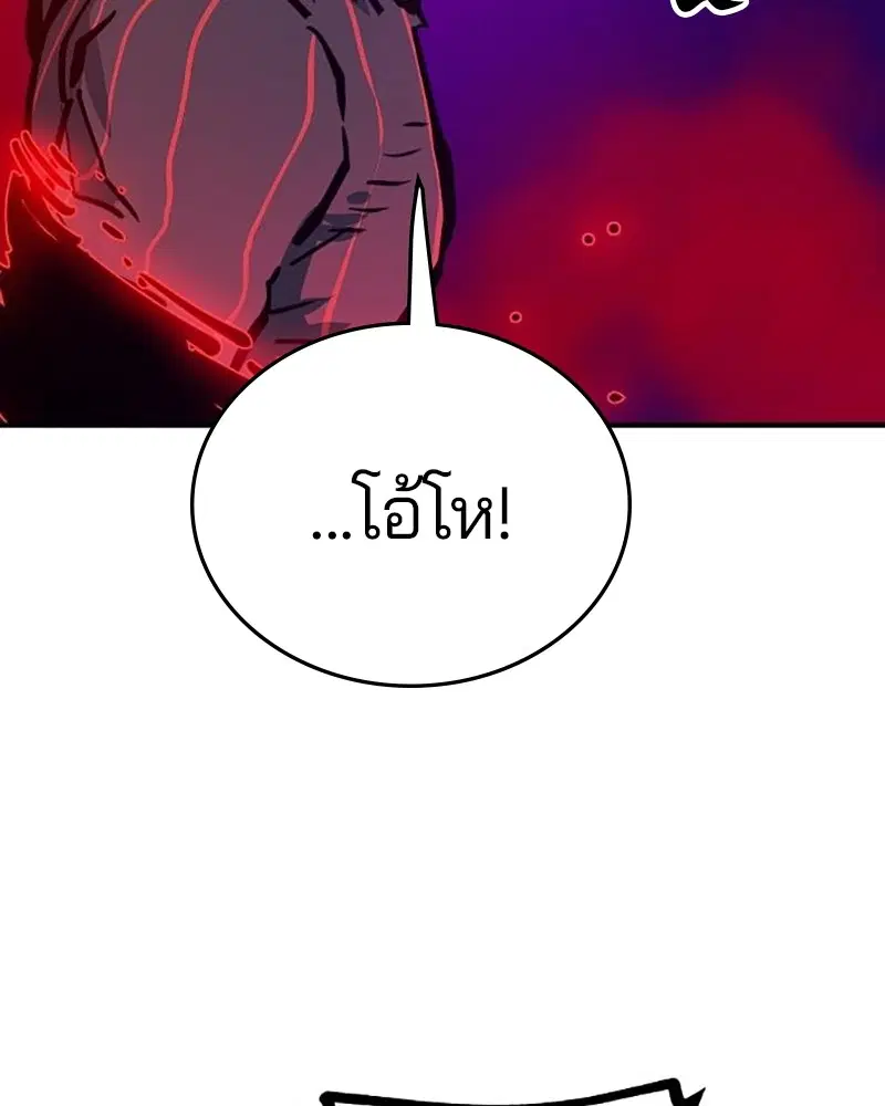 The Player ตอนที่ 163 — หน้า 179 จาก 192