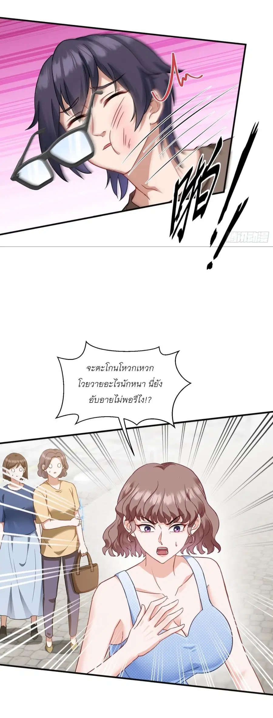 Became a Billionaire After Dog Licking Improperly ตอนที่ 9 — หน้า 39 จาก 50