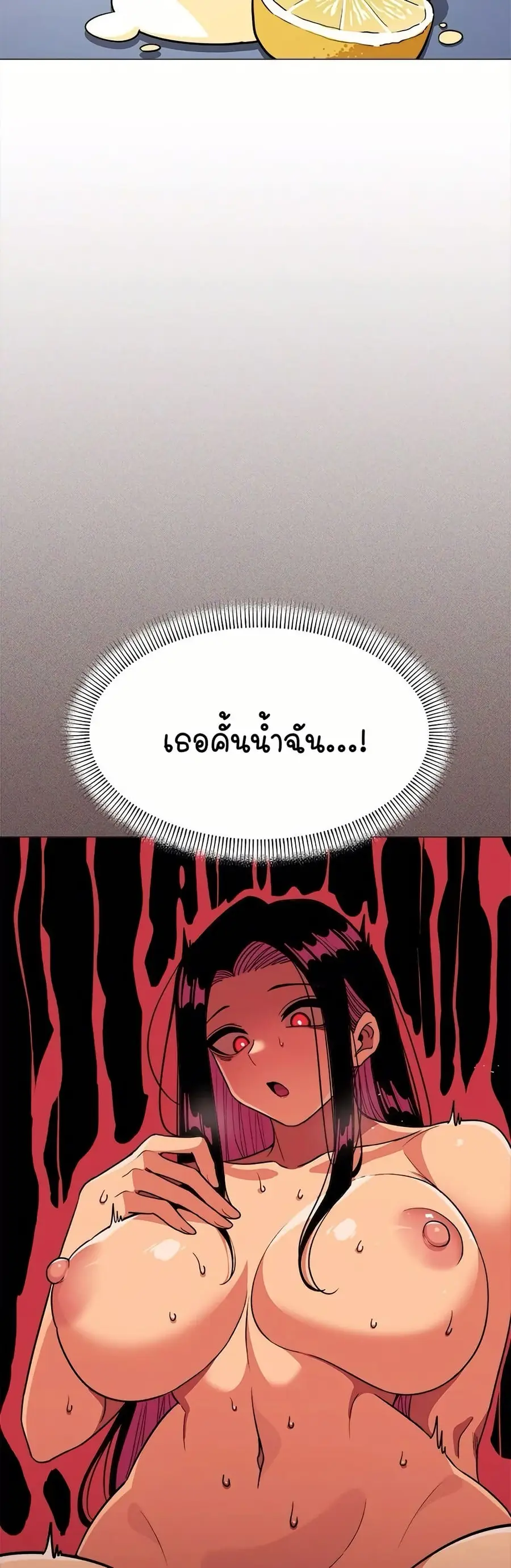 Stop Smoking ตอนที่ 18 — หน้า 48 จาก 84