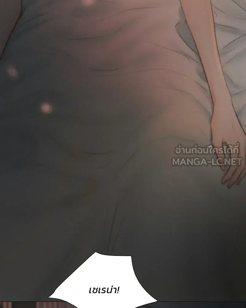 Serena ตอนที่ 133 — หน้า 96 จาก 113