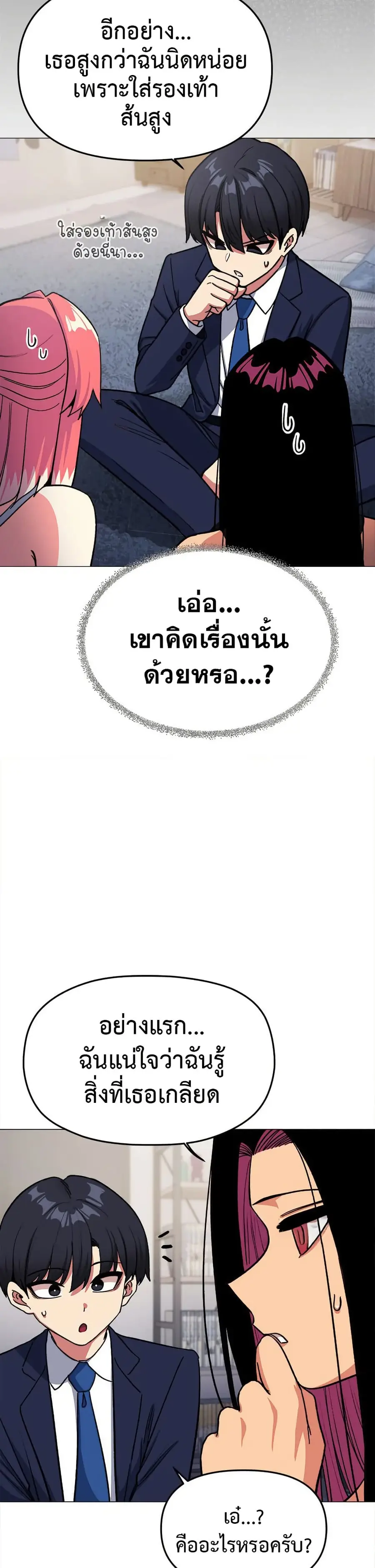 Stop Smoking ตอนที่ 41 — หน้า 8 จาก 53
