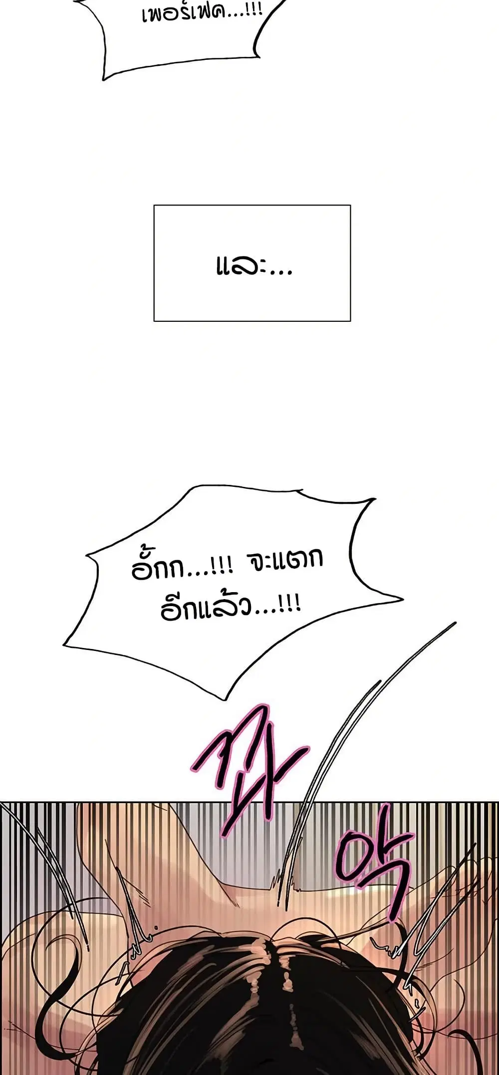 Sex-Stop Watch ตอนที่ 150 — หน้า 19 จาก 63