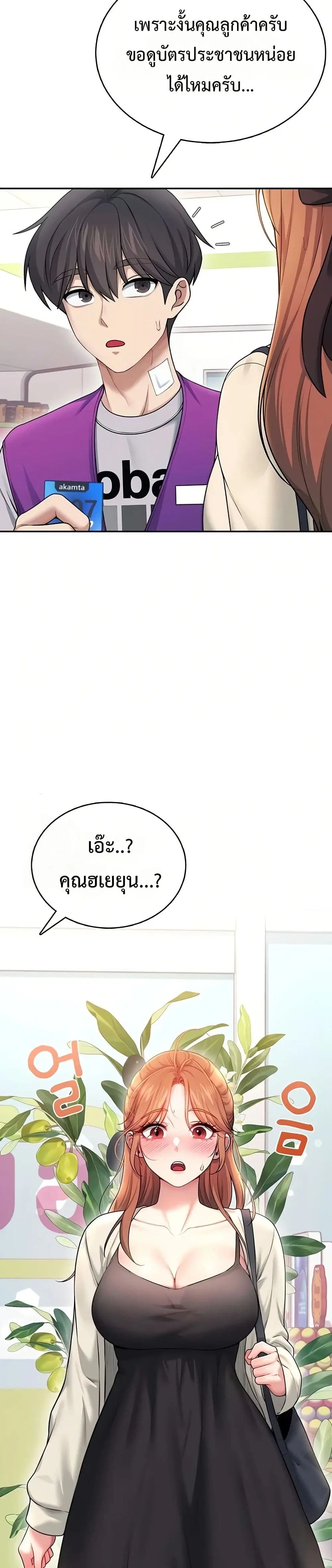 Wireless Touch ตอนที่ 54 — หน้า 40 จาก 51